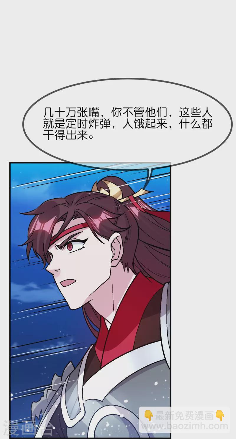第369话 一场豪赌26