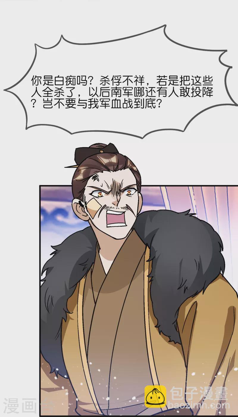 第369话 一场豪赌4