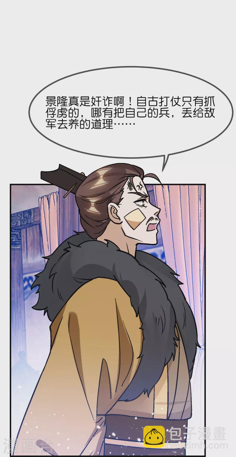 第369话 一场豪赌8