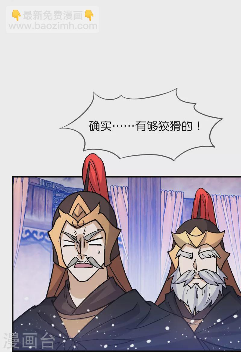 第369话 一场豪赌9