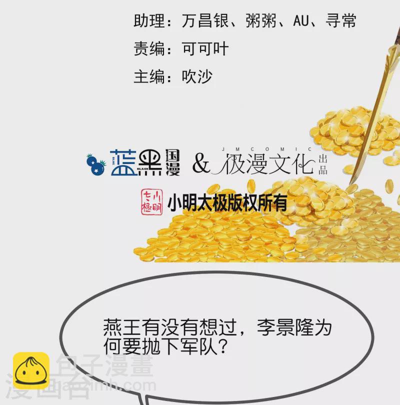 第370话 黑衣宰相1