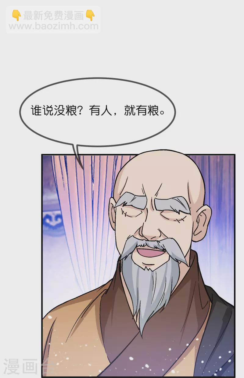 第370话 黑衣宰相10