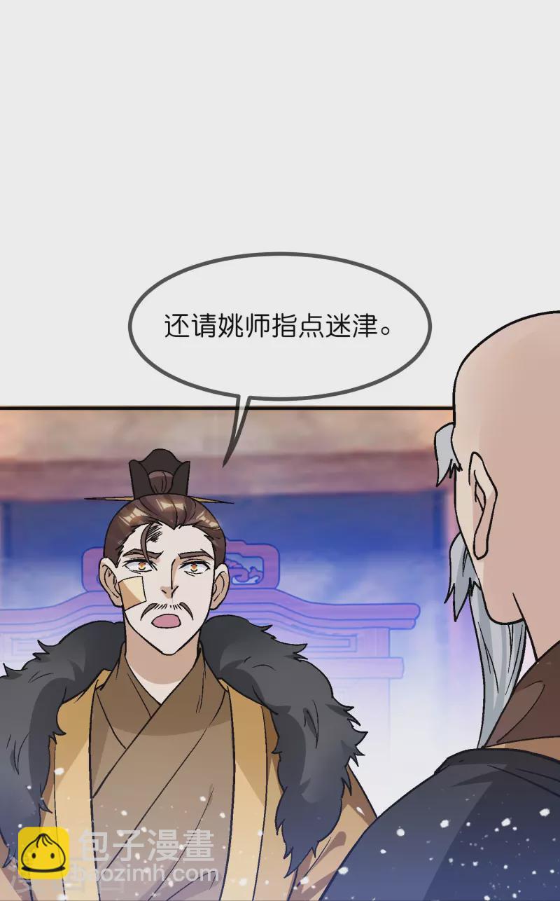 第370话 黑衣宰相11