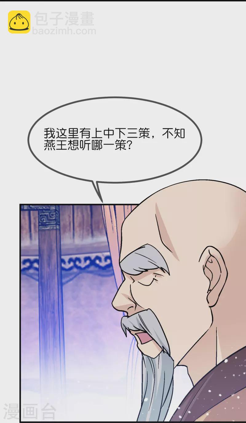 第370话 黑衣宰相12