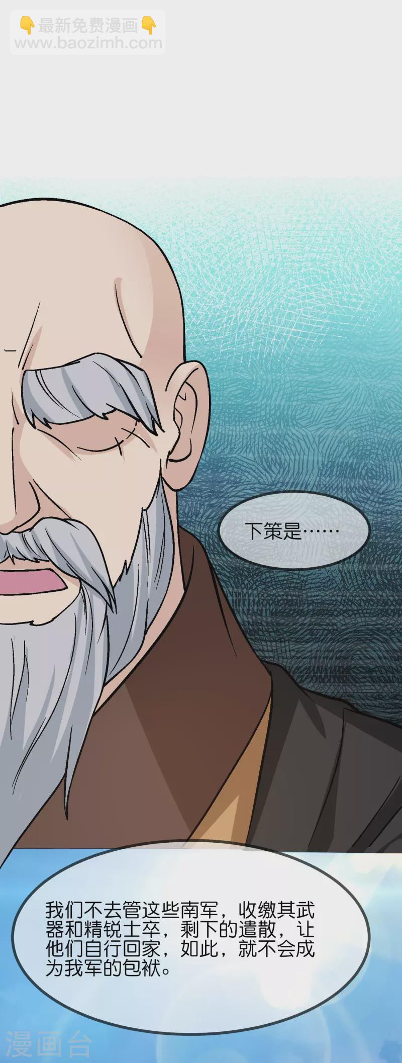 第370话 黑衣宰相14