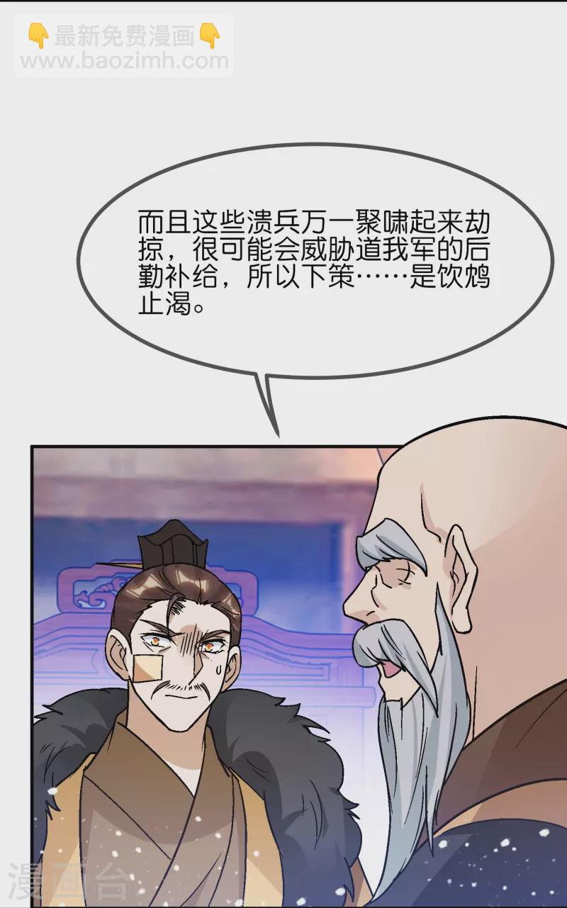 第370话 黑衣宰相16