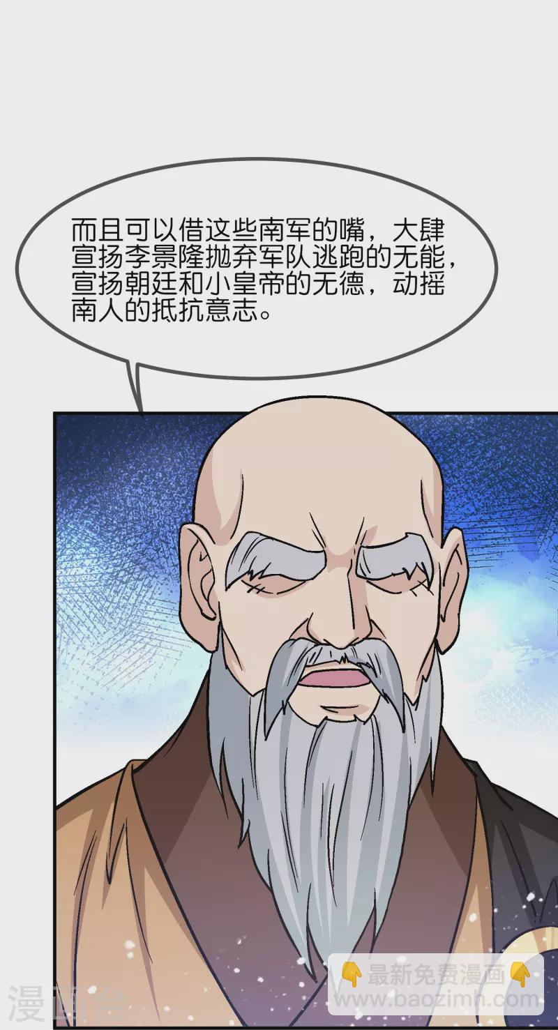 第370话 黑衣宰相19