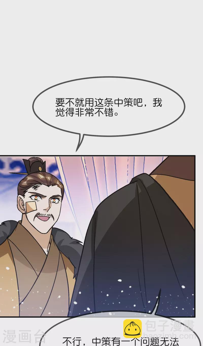 第370话 黑衣宰相20