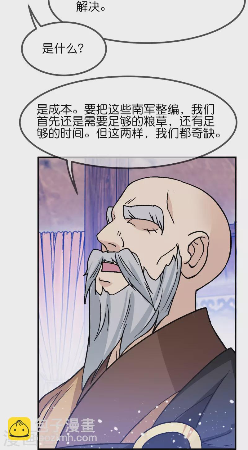 第370话 黑衣宰相21