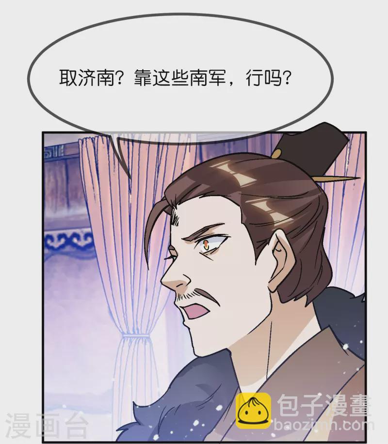 第370话 黑衣宰相24