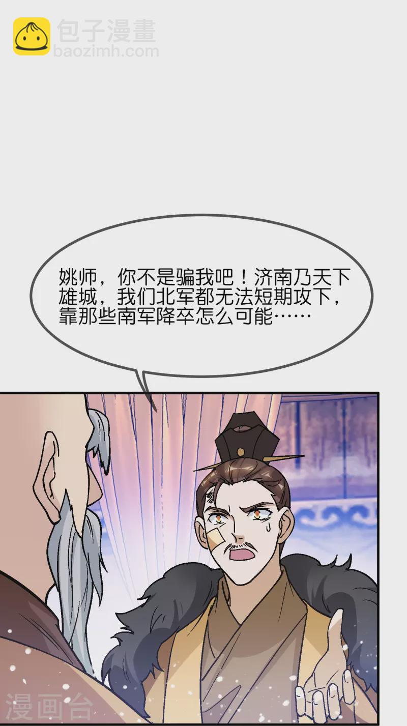 第370话 黑衣宰相25