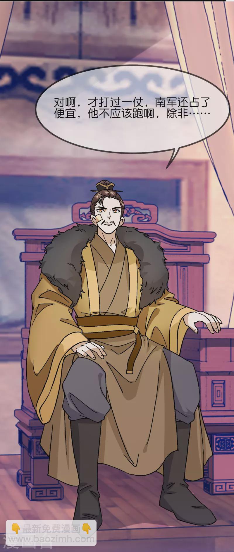 第370话 黑衣宰相3