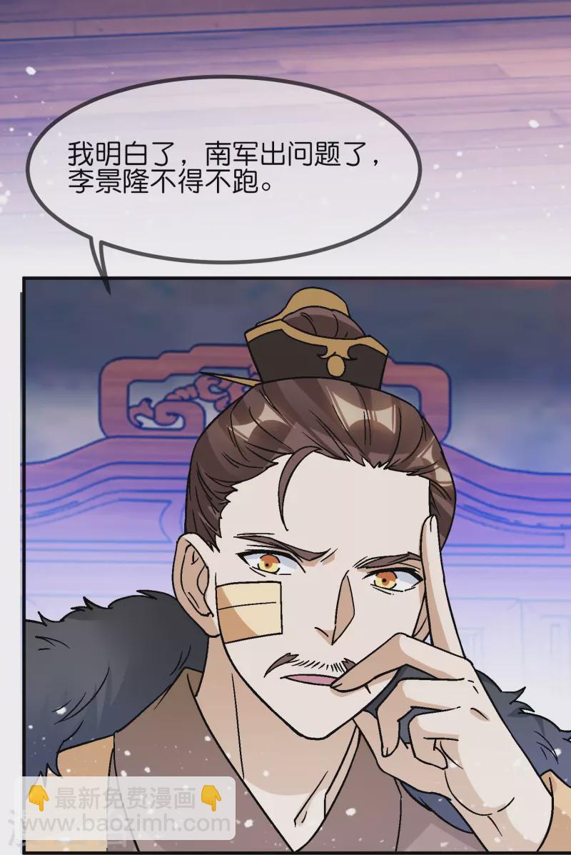 第370话 黑衣宰相4
