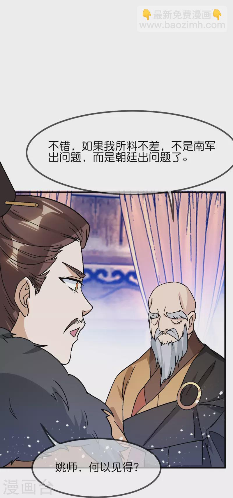 第370话 黑衣宰相5