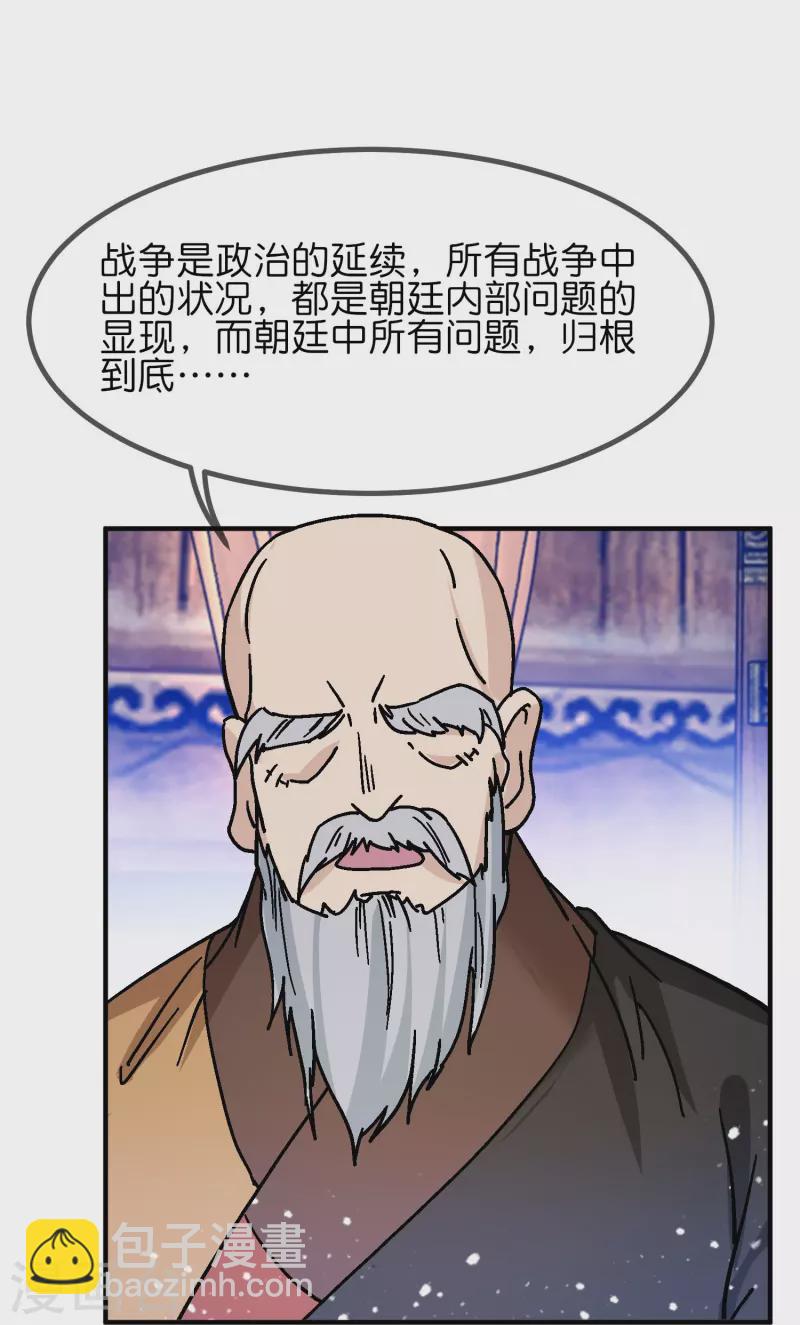 第370话 黑衣宰相6