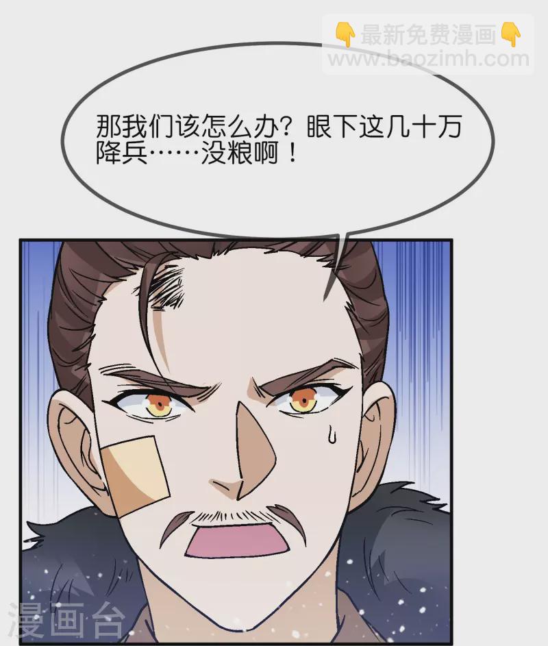 第370话 黑衣宰相9
