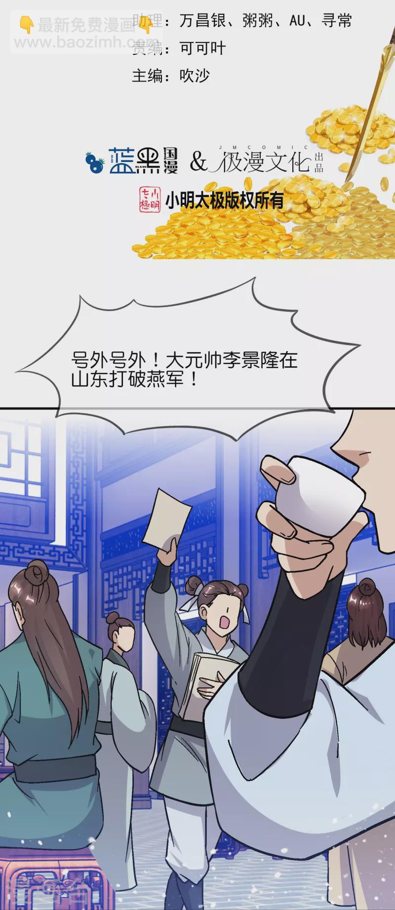 第371话 京师震动1