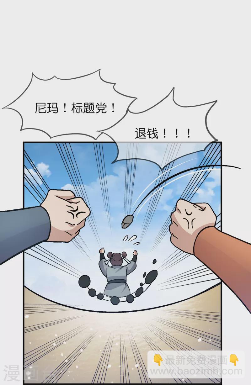 第371话 京师震动10