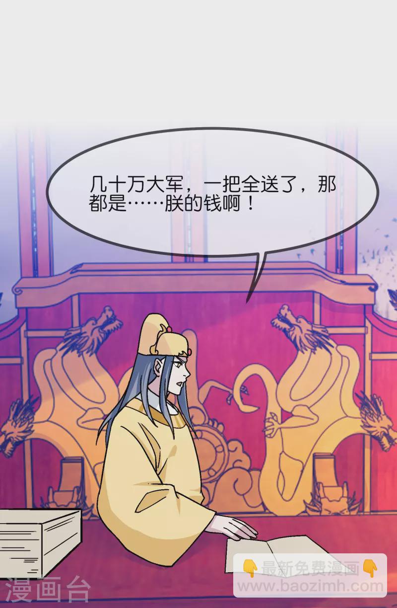 第371话 京师震动14