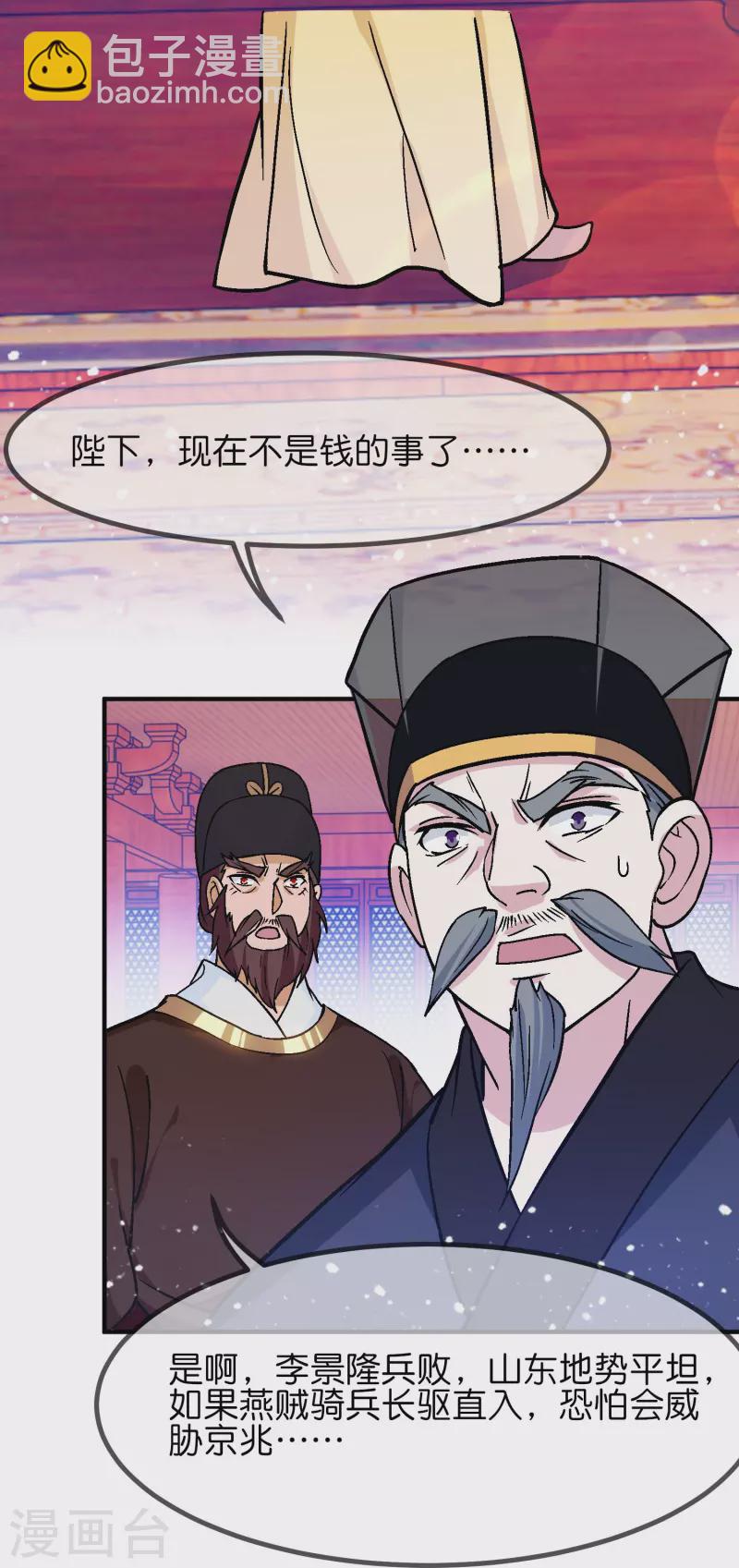 第371话 京师震动15