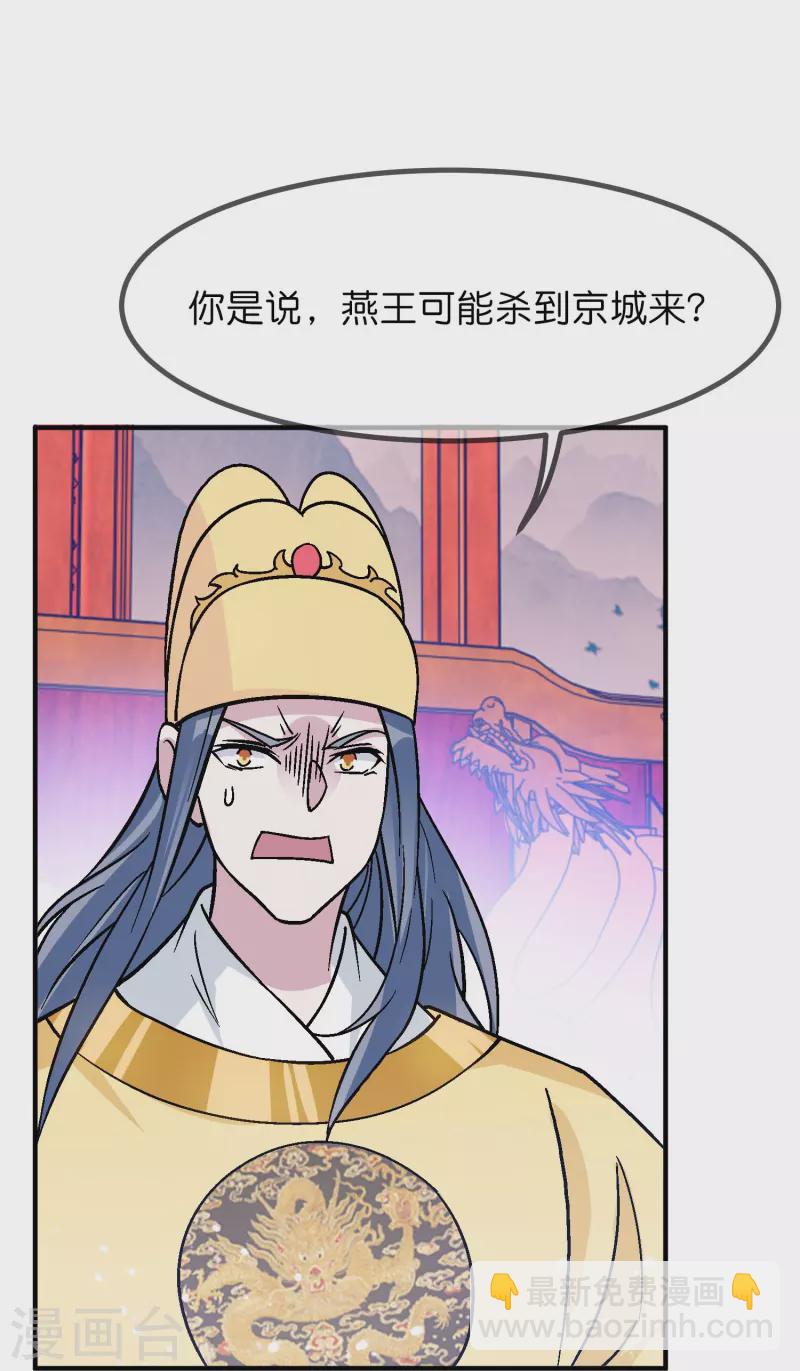 第371话 京师震动16