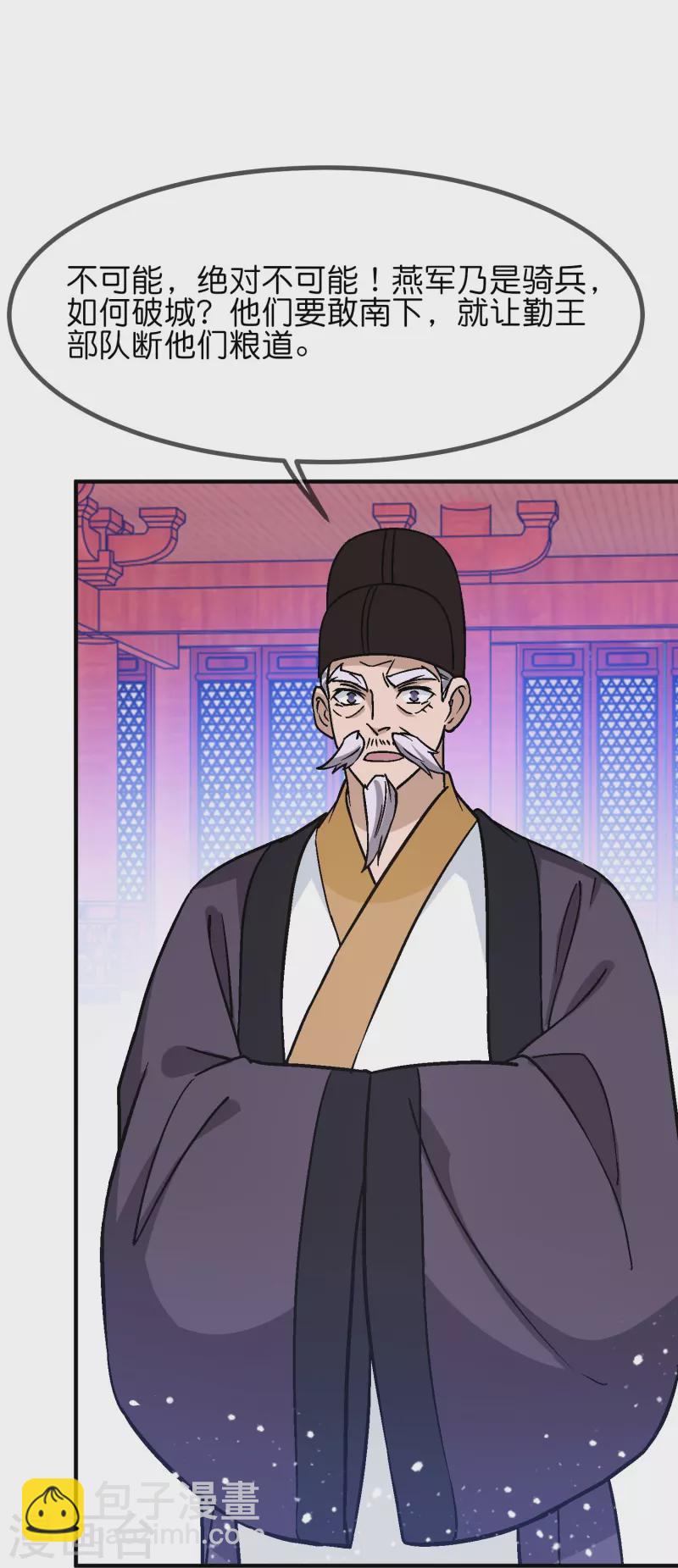 第371话 京师震动17