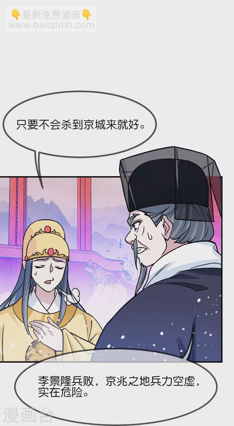 第371话 京师震动18