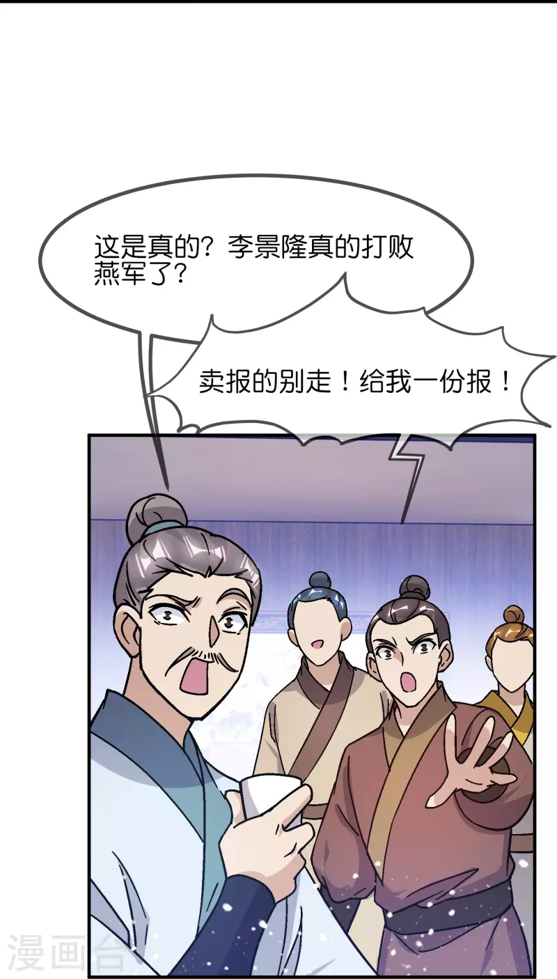 第371话 京师震动2
