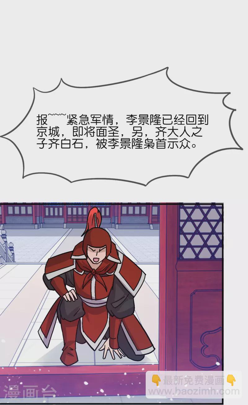 第371话 京师震动21