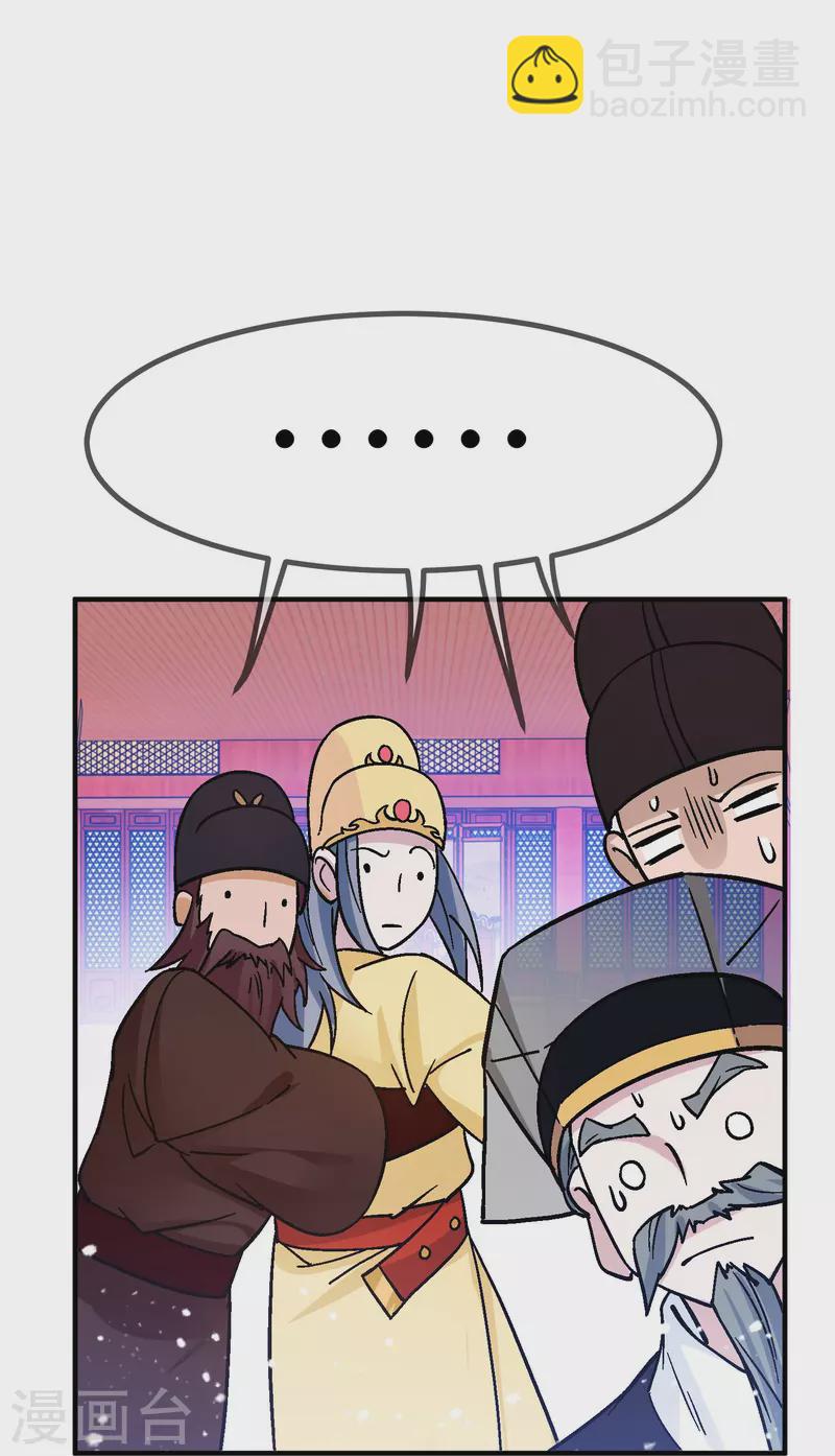 第371话 京师震动22