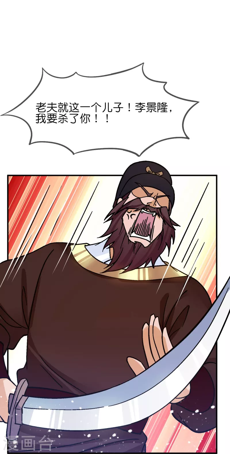 第371话 京师震动23