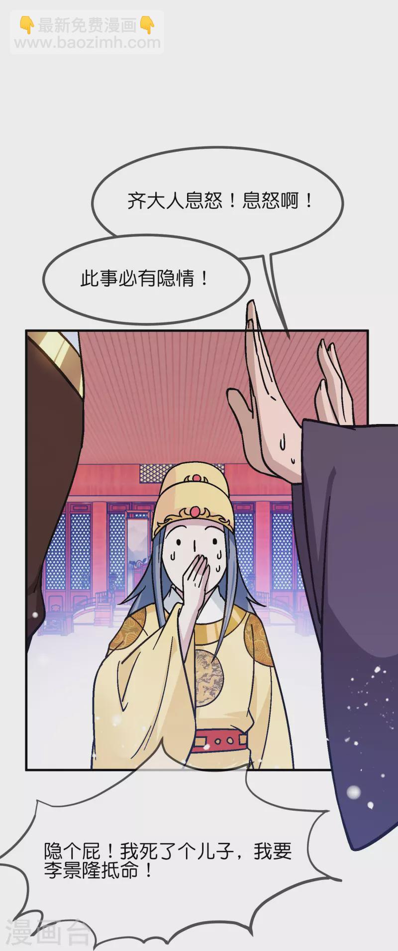 第371话 京师震动24