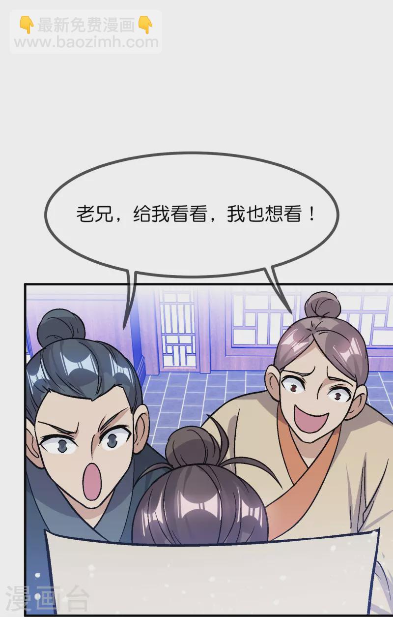 第371话 京师震动7