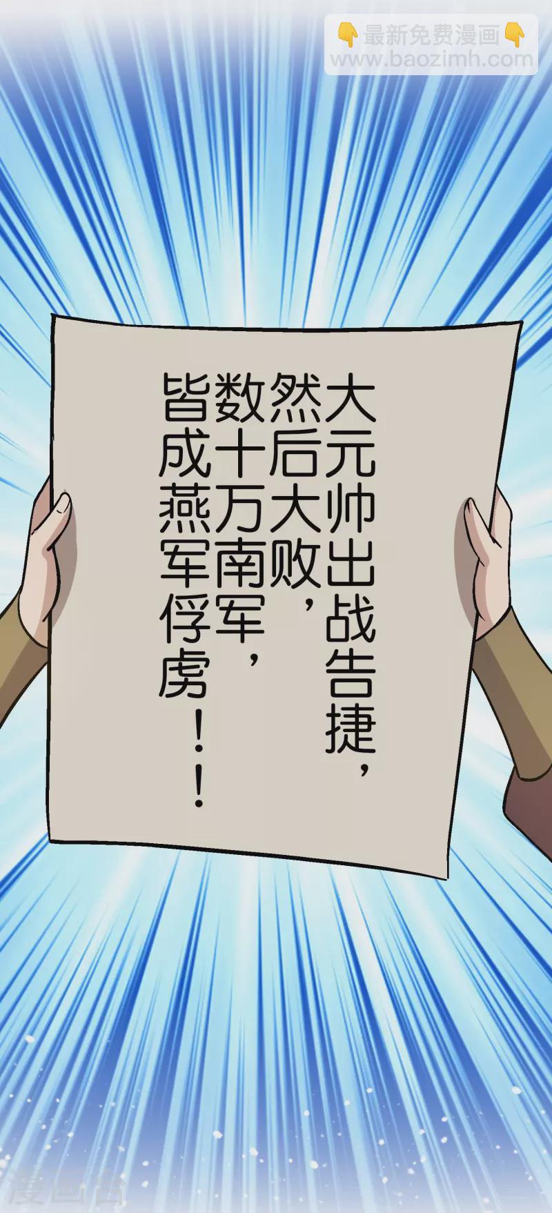 第371话 京师震动8