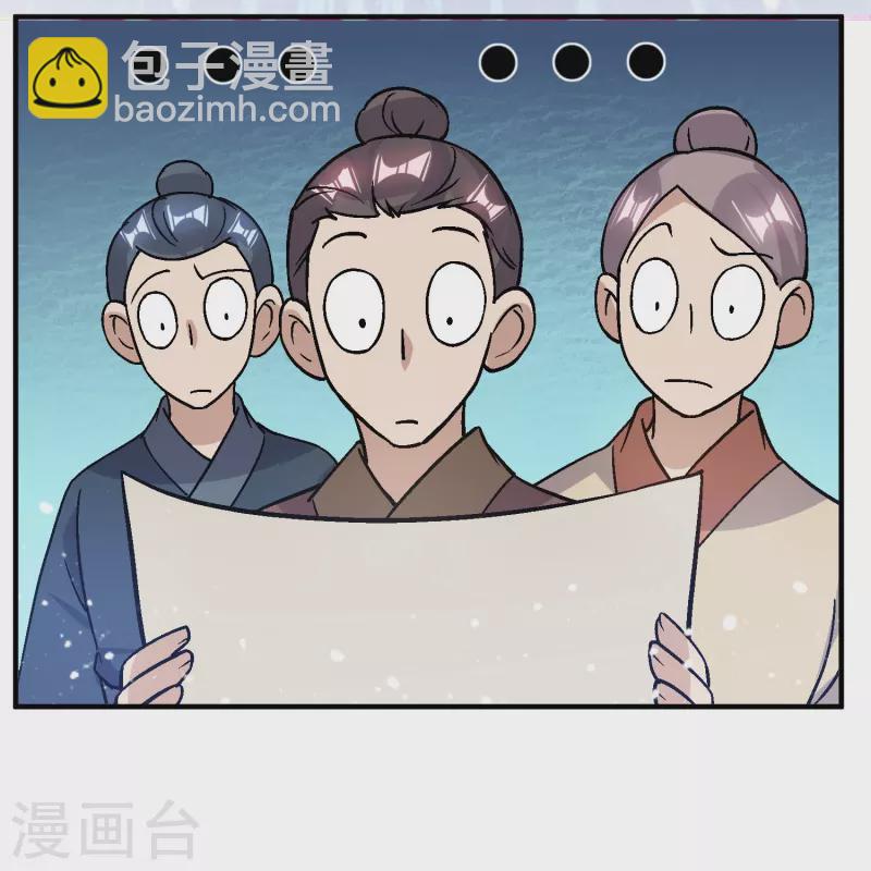 第371话 京师震动9