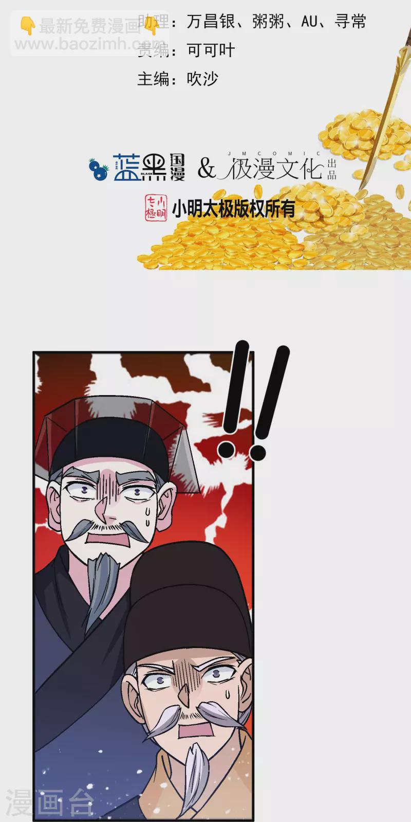 第372话 军粮去哪了？1