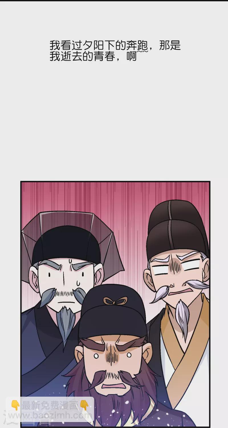 第372话 军粮去哪了？11