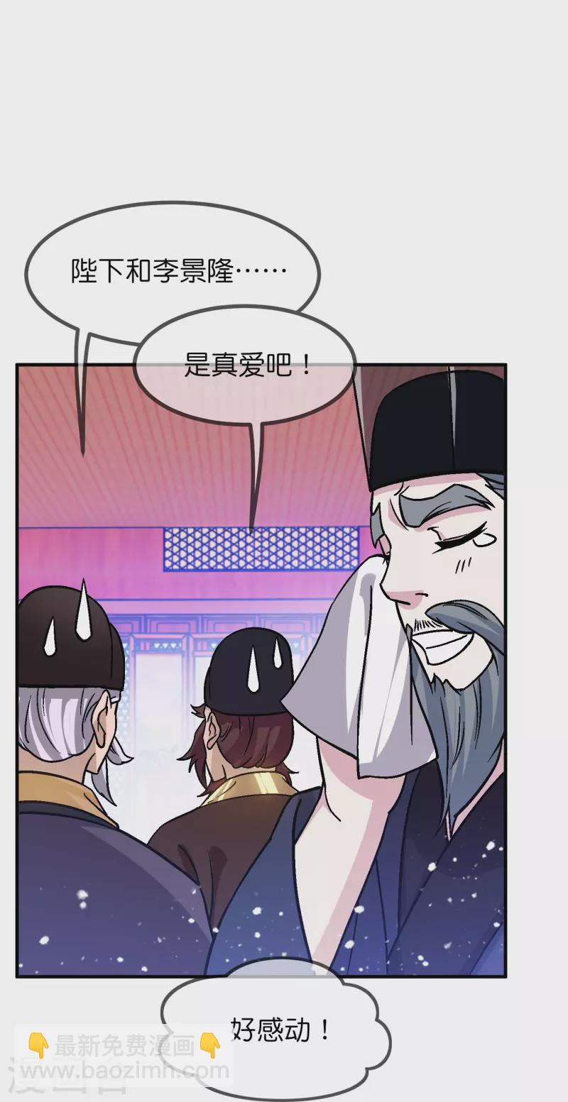 第372话 军粮去哪了？12