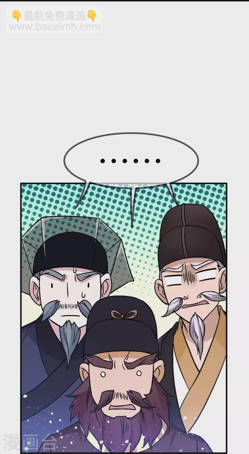 第372话 军粮去哪了？15