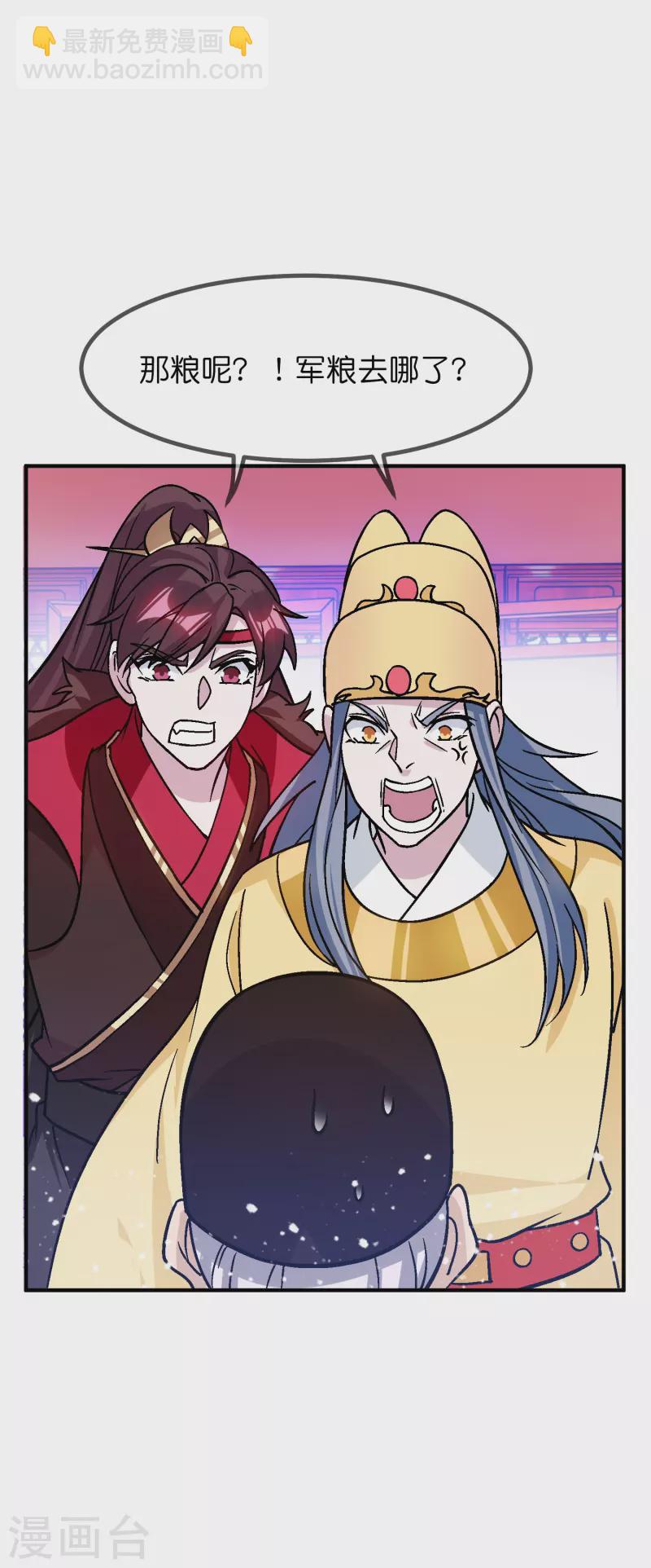 第372话 军粮去哪了？25