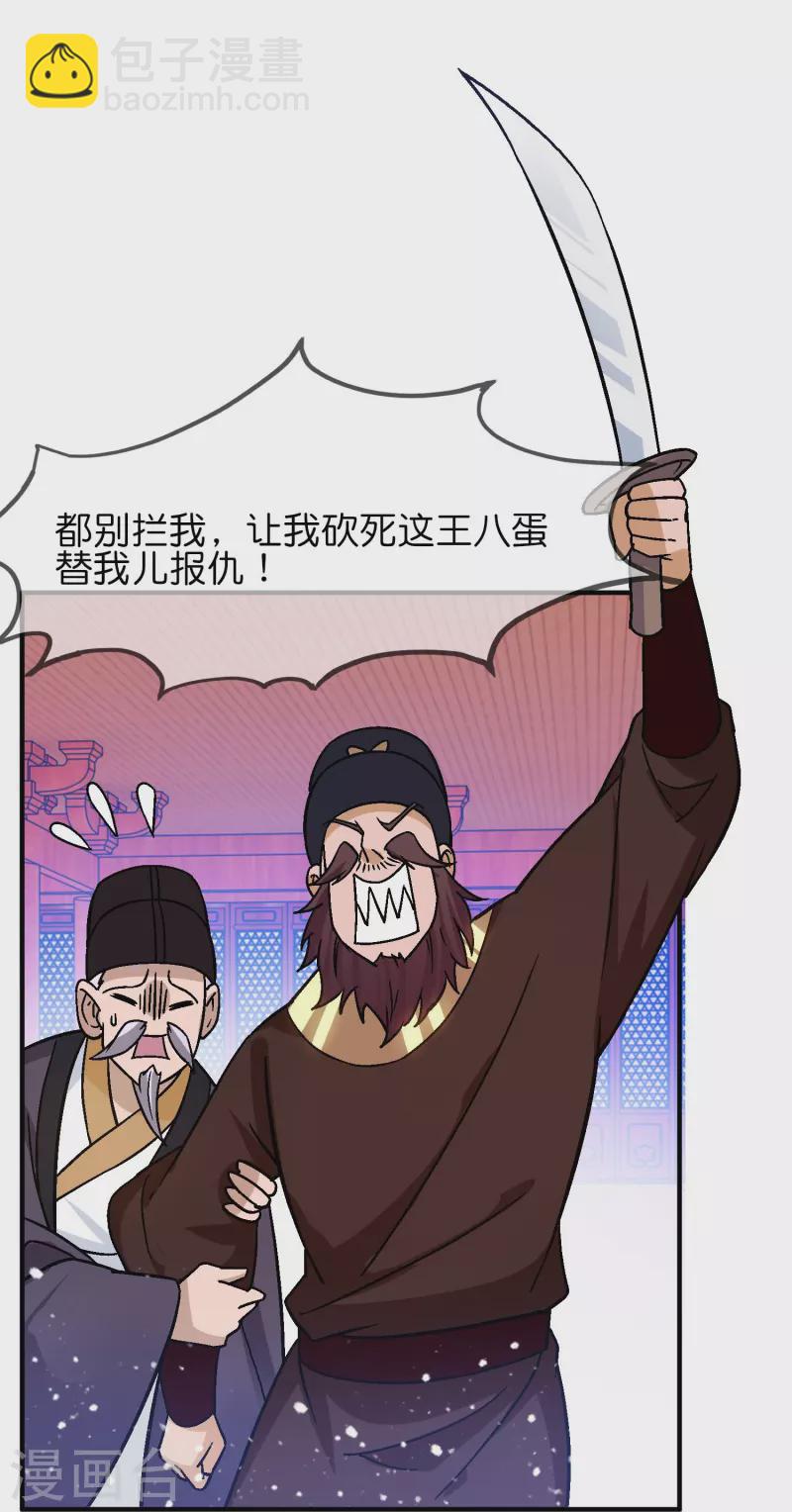 第372话 军粮去哪了？8