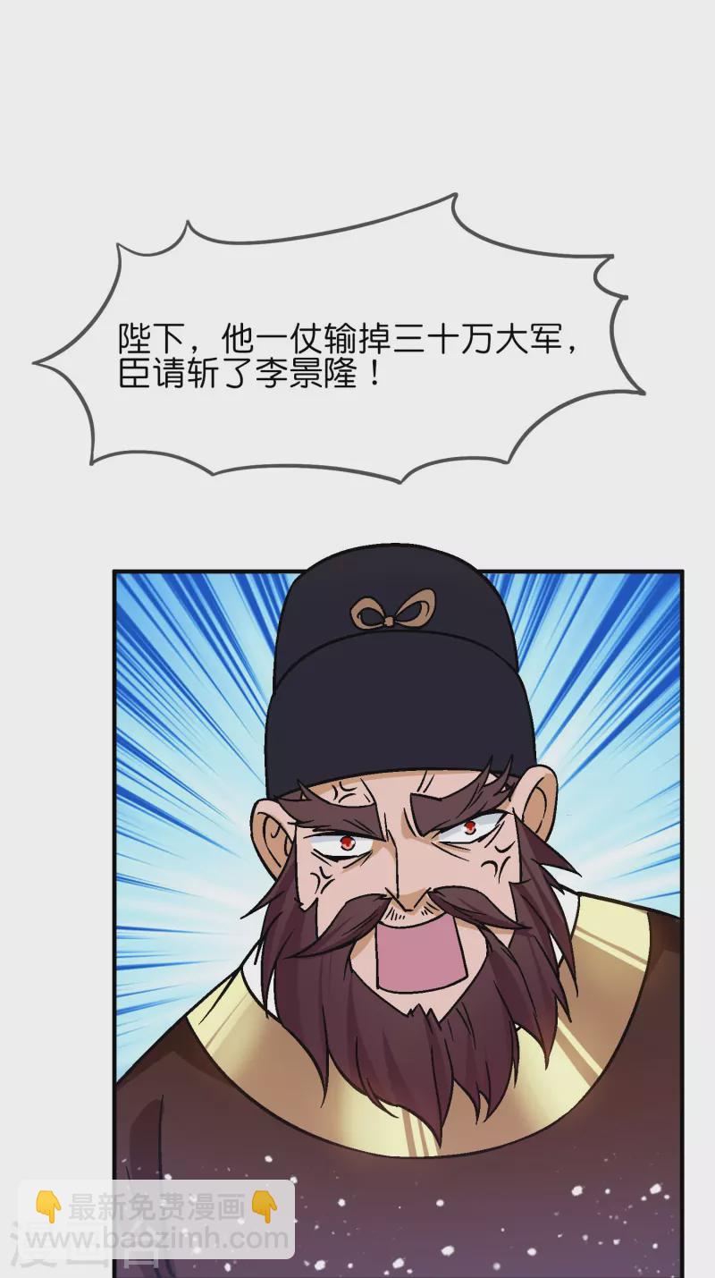 第372话 军粮去哪了？9