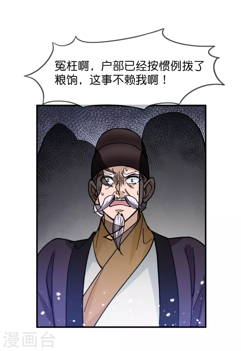 第373话 漂没的规矩0