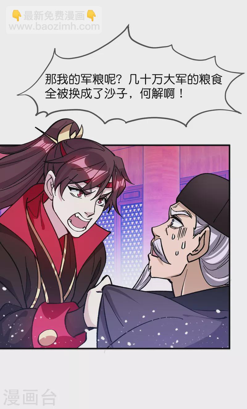 第373话 漂没的规矩1