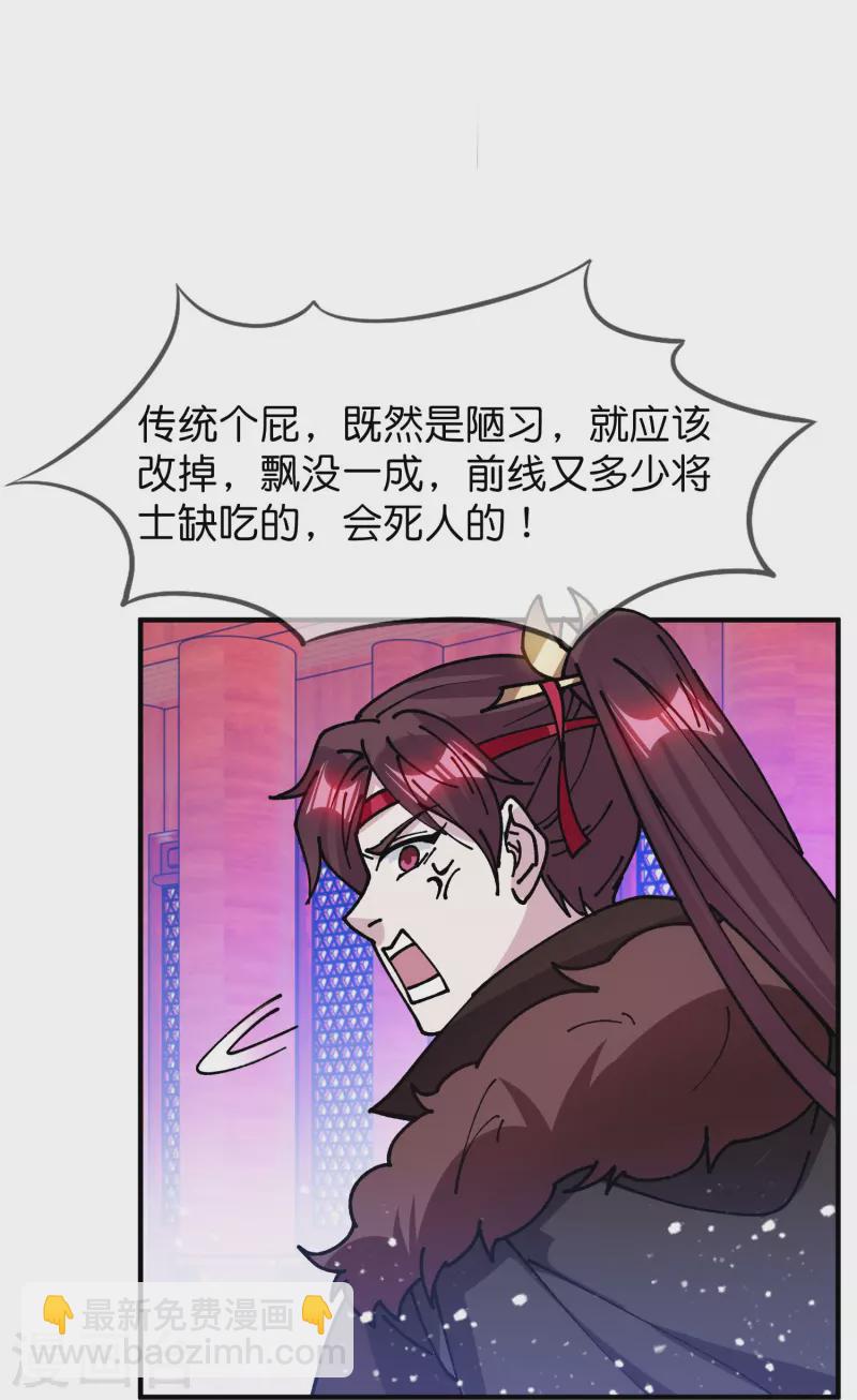 第373话 漂没的规矩16