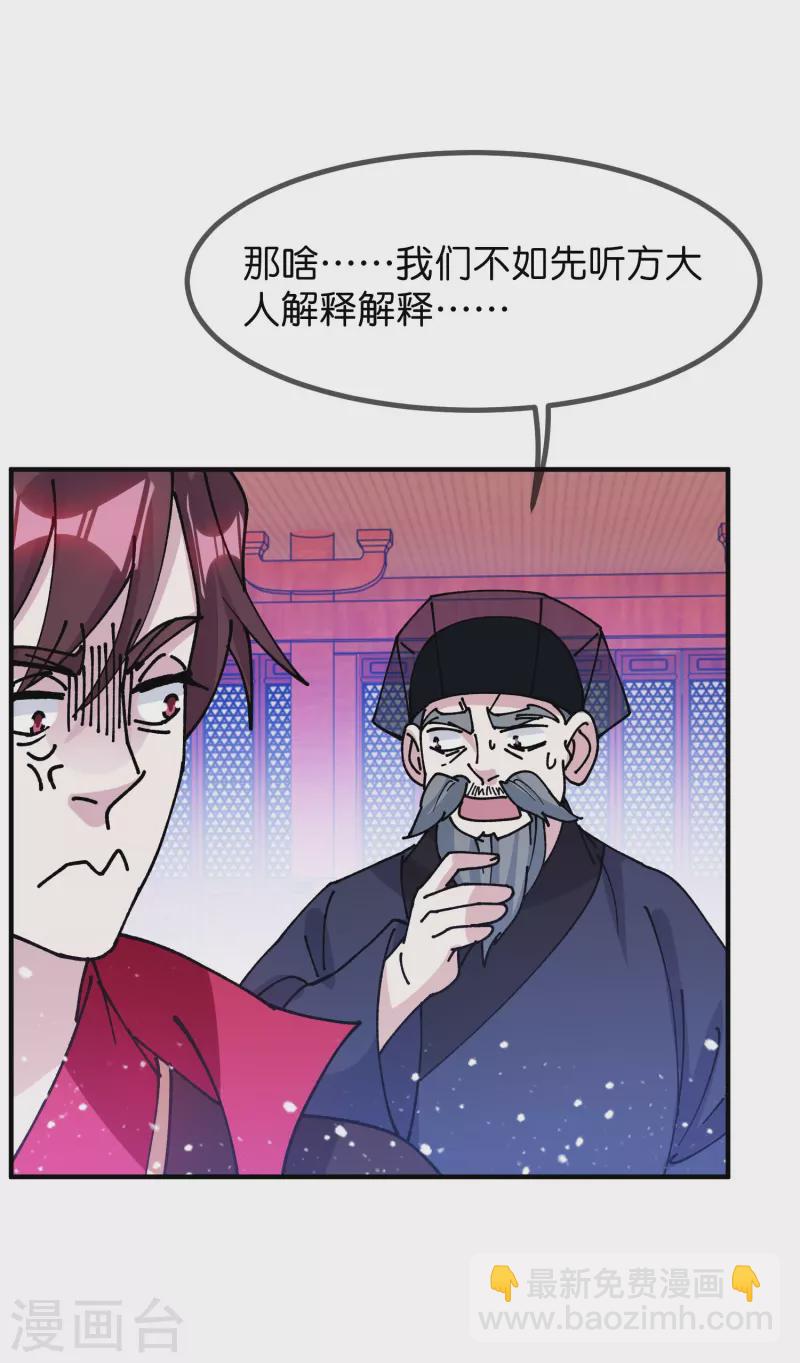 第373话 漂没的规矩8
