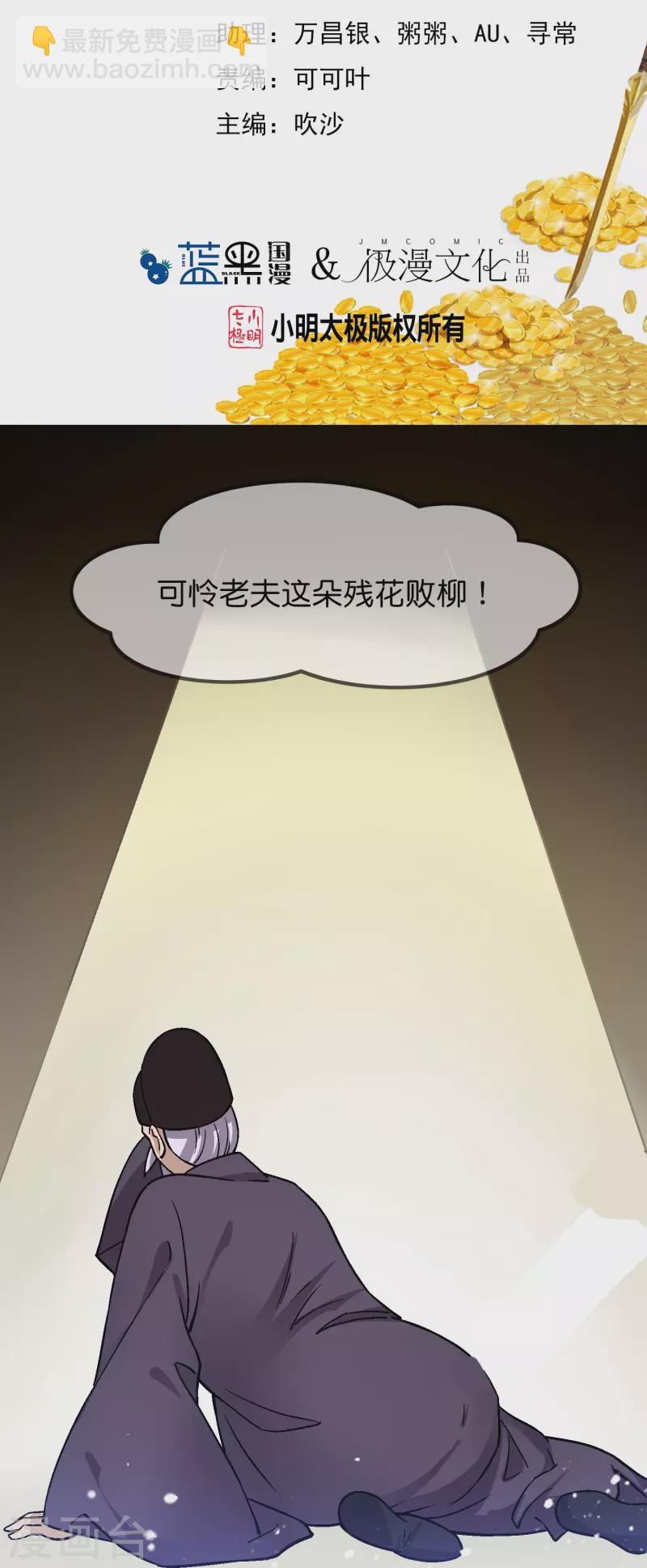 第374话 有痔男儿1
