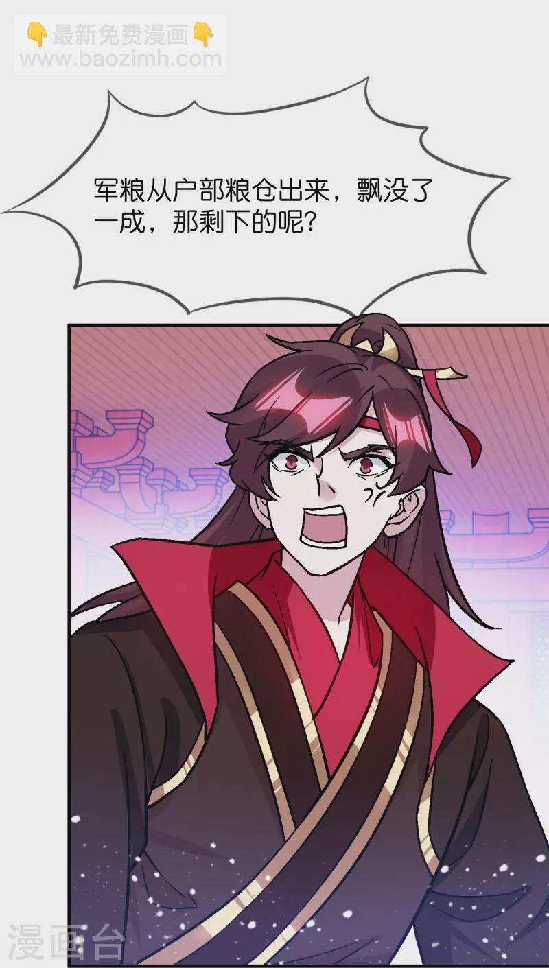 第374话 有痔男儿10