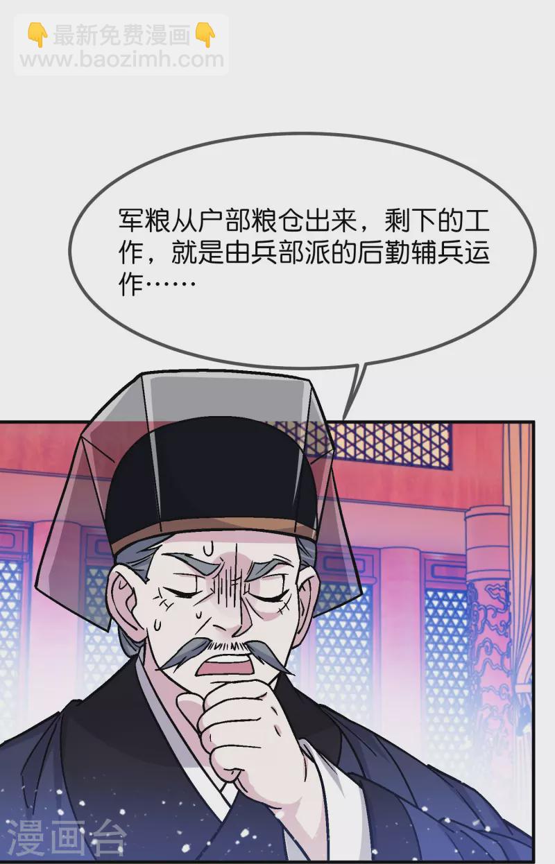 第374话 有痔男儿11