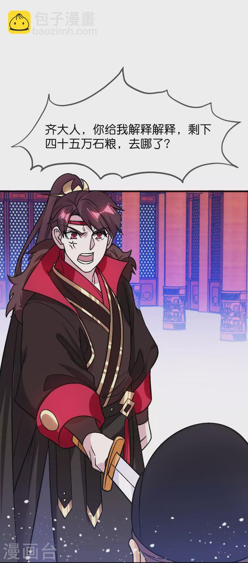 第374话 有痔男儿15